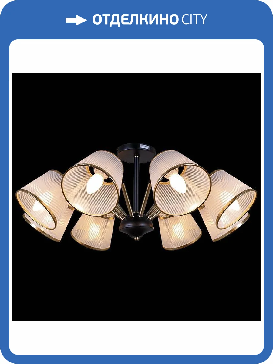 Потолочная люстра Illumico IL0344-8CSQ-79 BK AB фото 2