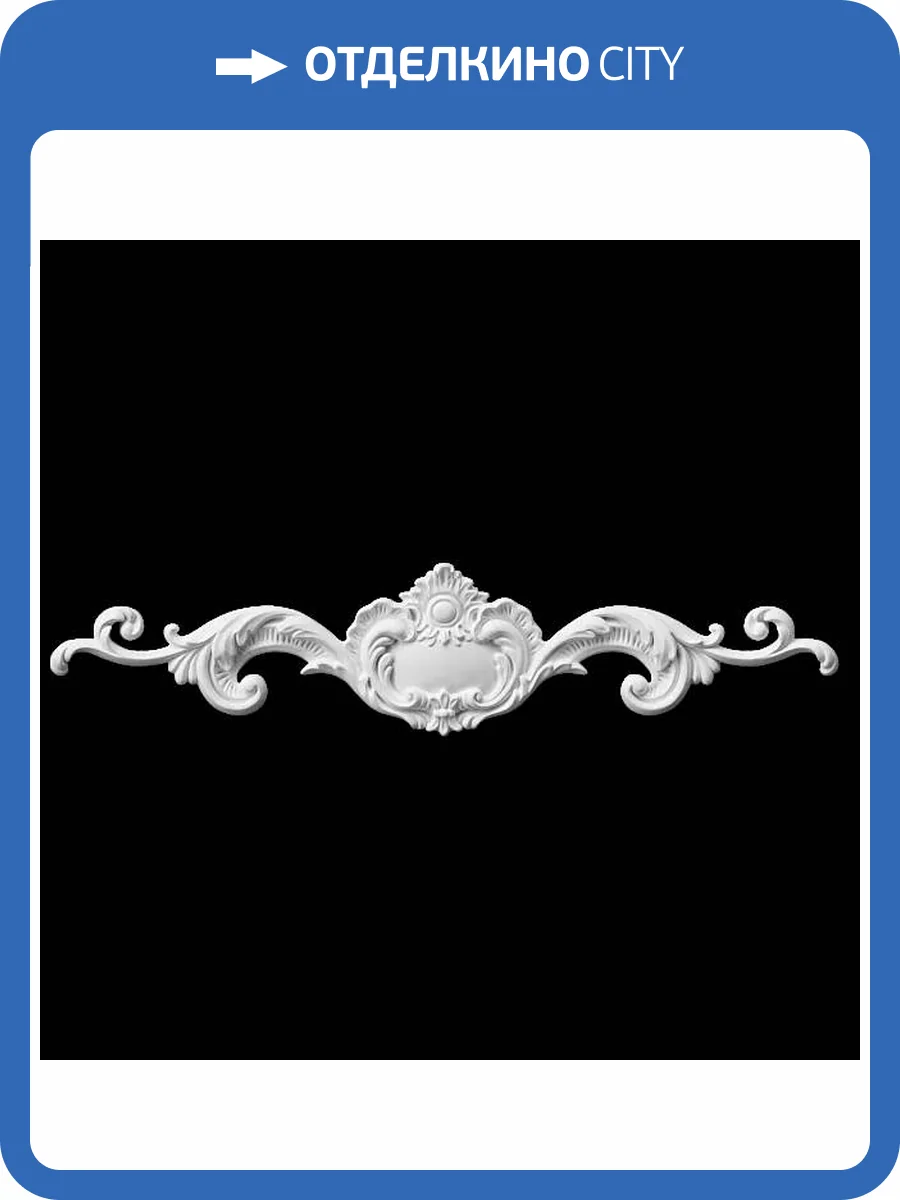 Средник Artpole SDT194 80.6x3.4x17.6 фото 2