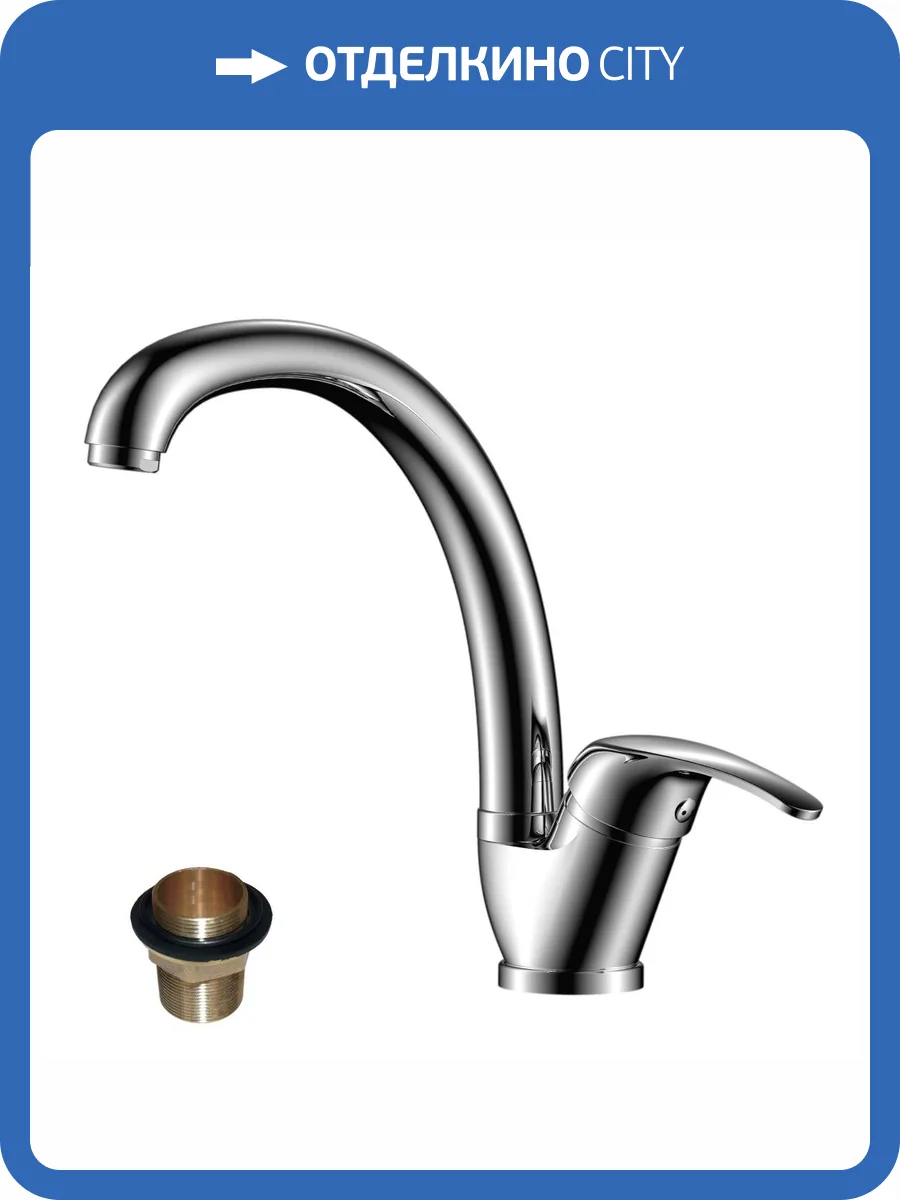 Смеситель для кухни Rossinka Y Y35-23U фото 3