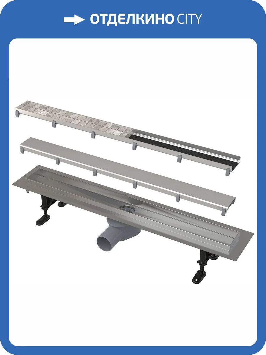 Душевой лоток AlcaPlast APZ13-DOUBLE9-850 с решеткой и опорами, 85 см фото 3