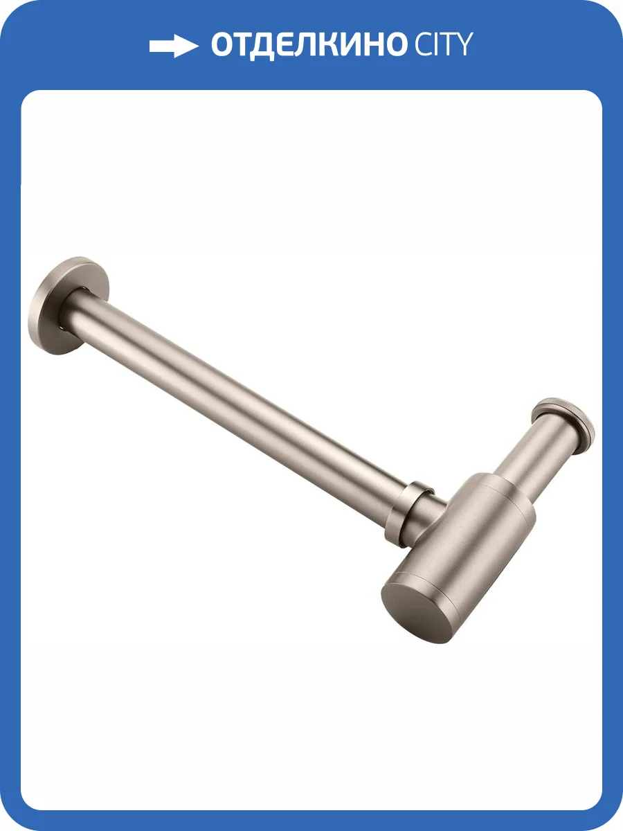 Сифон для раковины Boheme 609-NB nickel brush фото 3