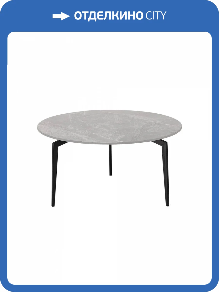 Журнальный столик Stool Group Aliara OC-24014R italy grey, top DUAL серая керамика фото 6