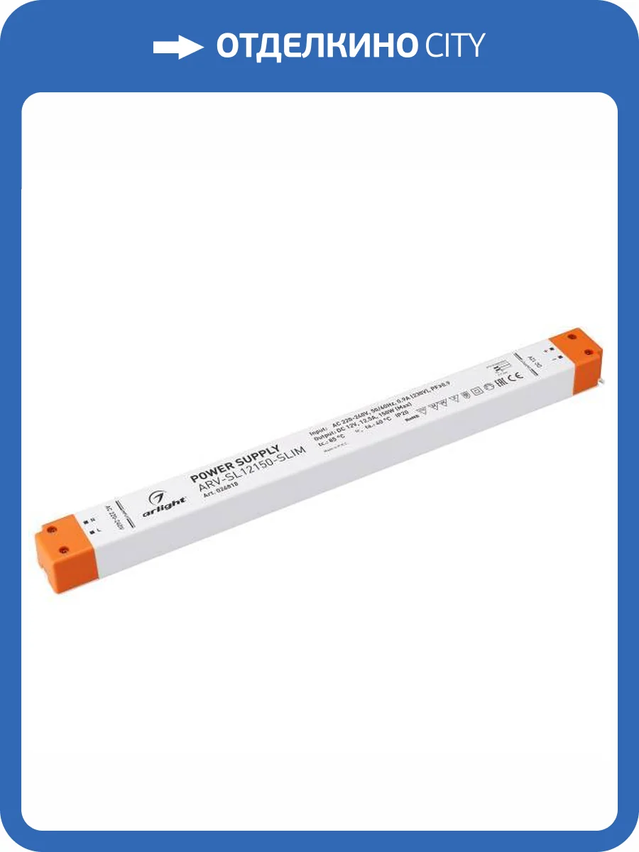 Блок питания Arlight Arv 26818 фото 5