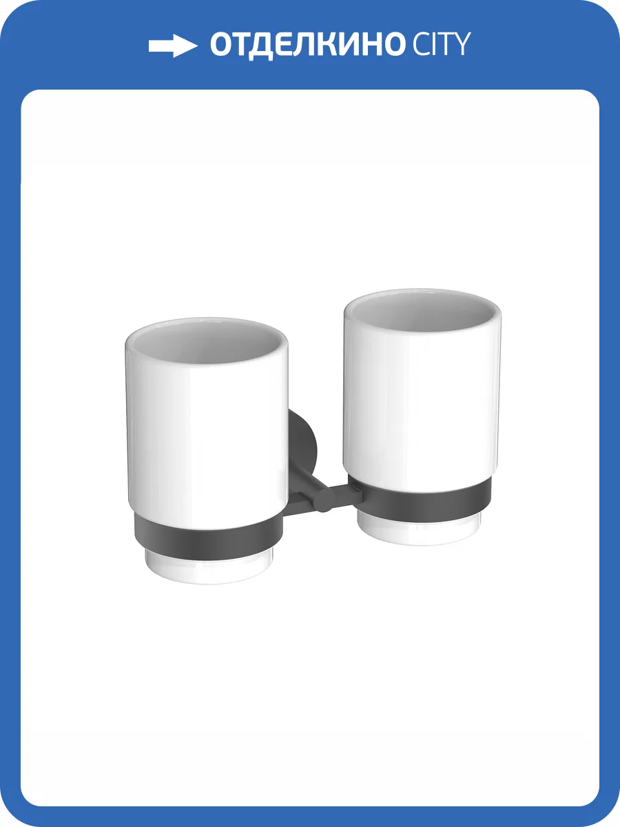 Стакан с держателем Aquatek Бетта AQ4617MB двойной, черный матовый фото 7