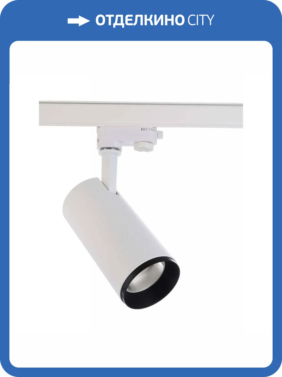 Трековый светодиодный светильник Deko-Light Lucea 707118 фото 4