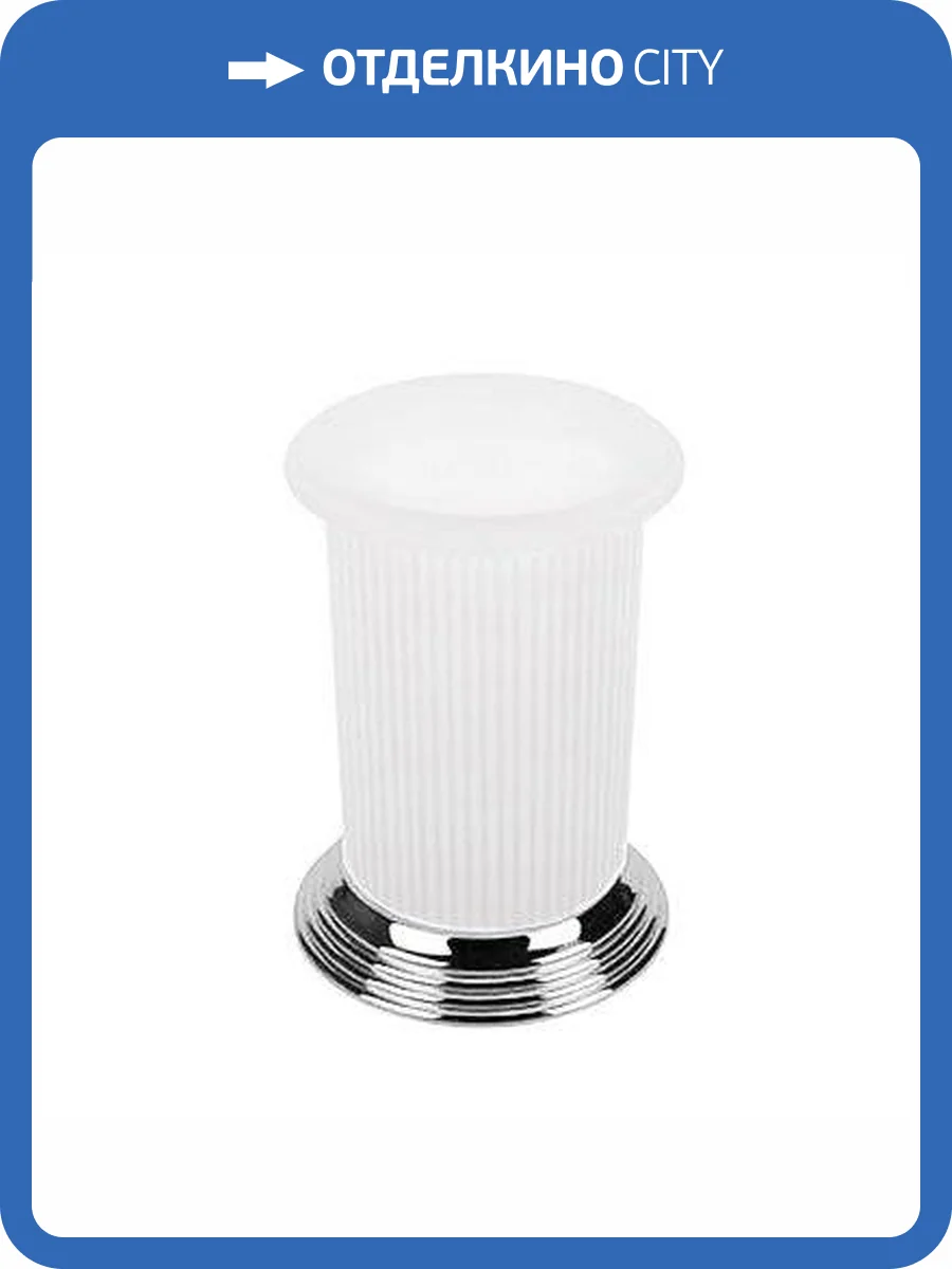 Стакан Colombo Hermitage B3341.CR-VAN настольный, хром, матовое стекло фото 3