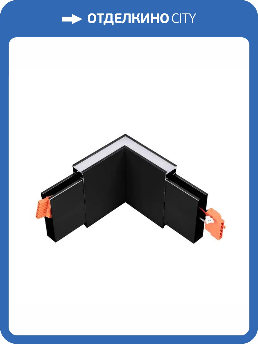 Соединитель угловой L образный для модульных светильников Arlight Alt Lineair 031474 фото 4