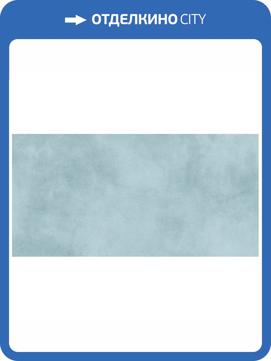 Керамическая плитка Alma Ceramica Richard TWU09RCD606 24.9x50 фото 2