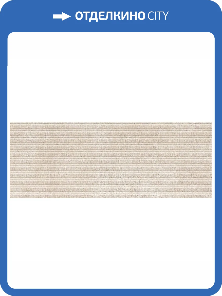 Керамическая плитка Porcelanosa Prada 100239841 Mombasa Caliza 45x120 фото 2