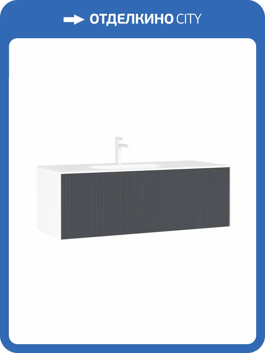 Тумба с раковиной Orka Cube 3000381 120 подвесная, антрацит матовый фото 5