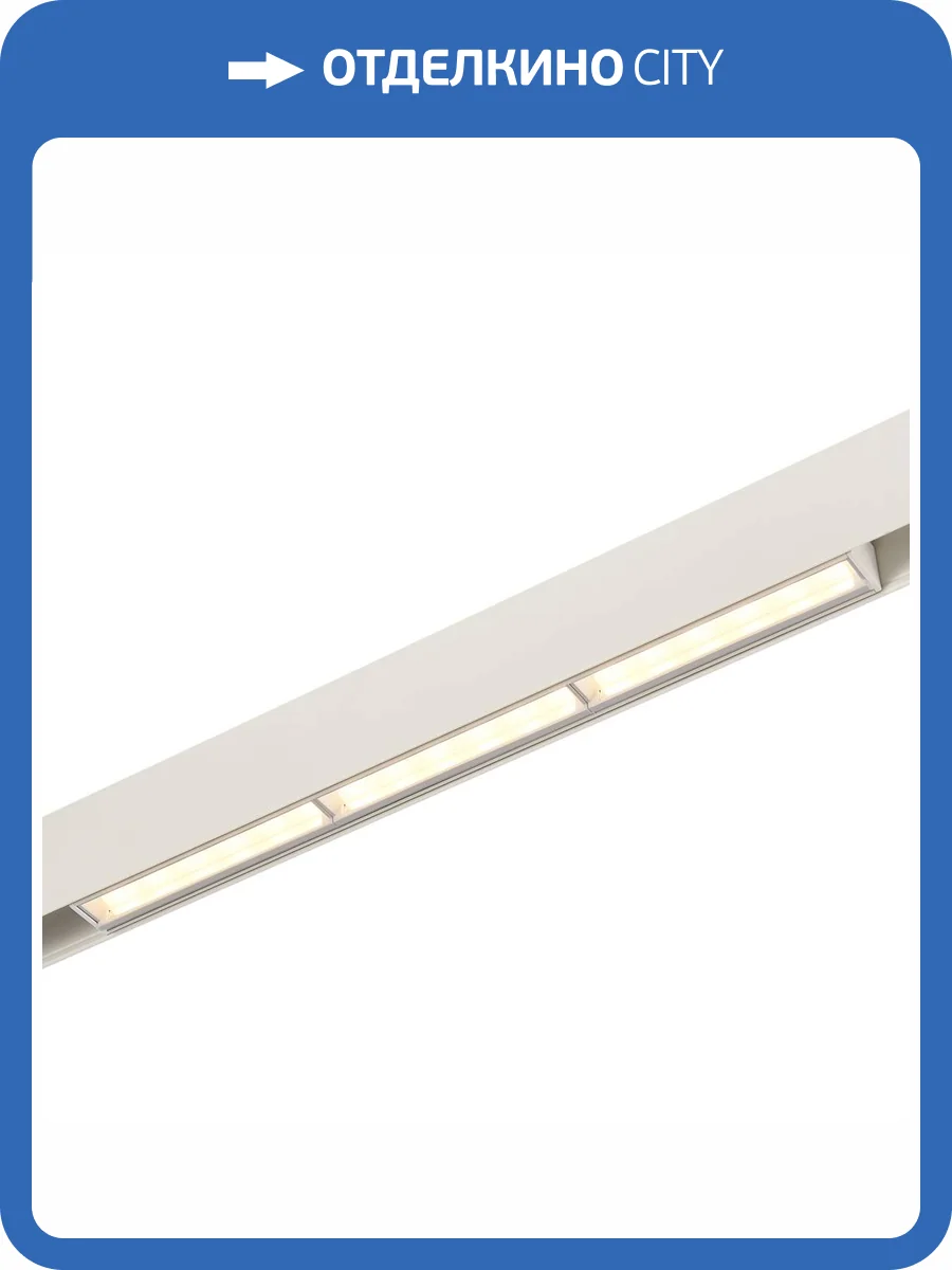 Трековый светодиодный светильник ST Luce Skyline 48 ST804.536.18 фото 2