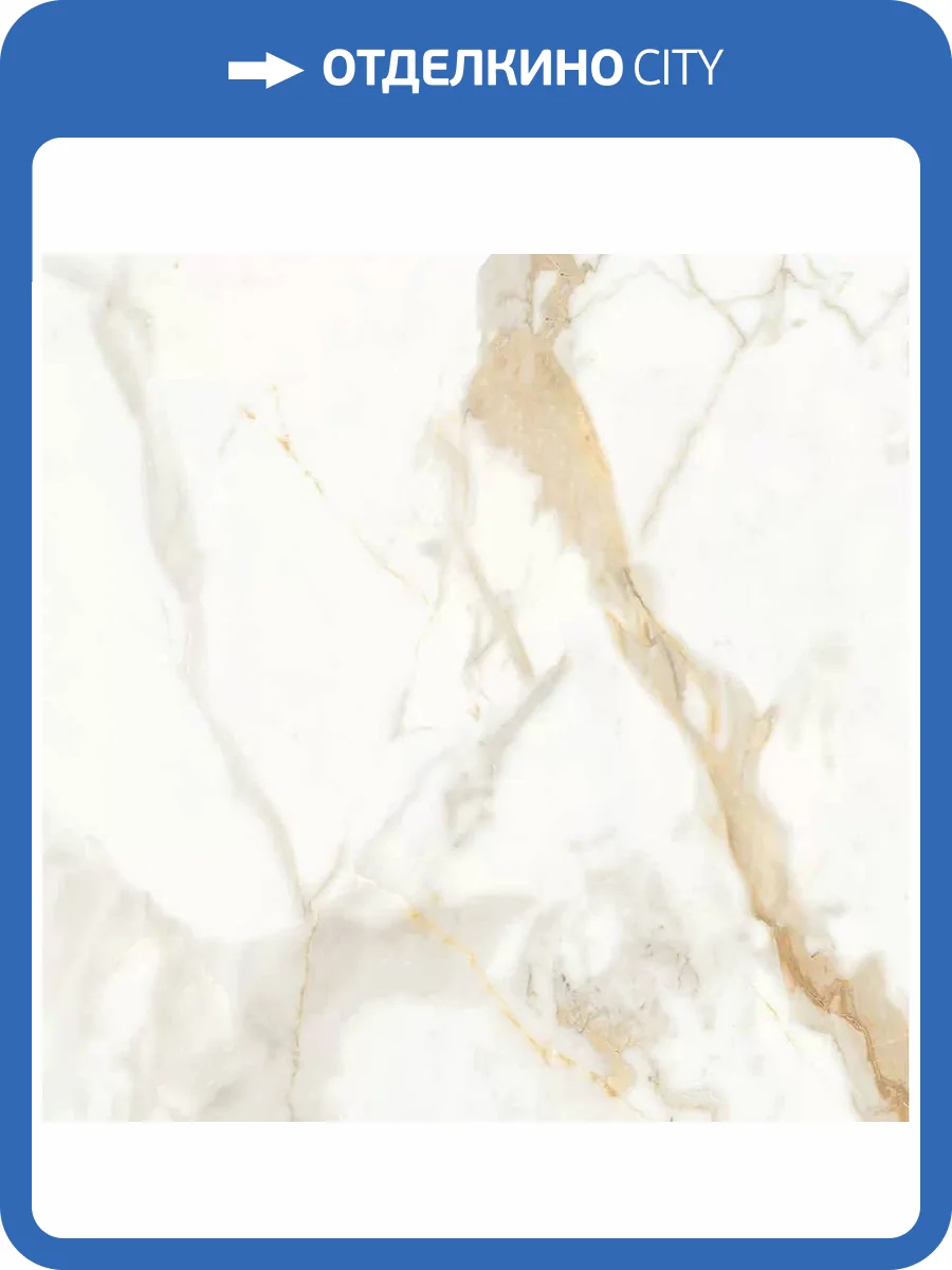 Керамогранит Ceradim Calacatta Superior Белый 60x60 фото 6