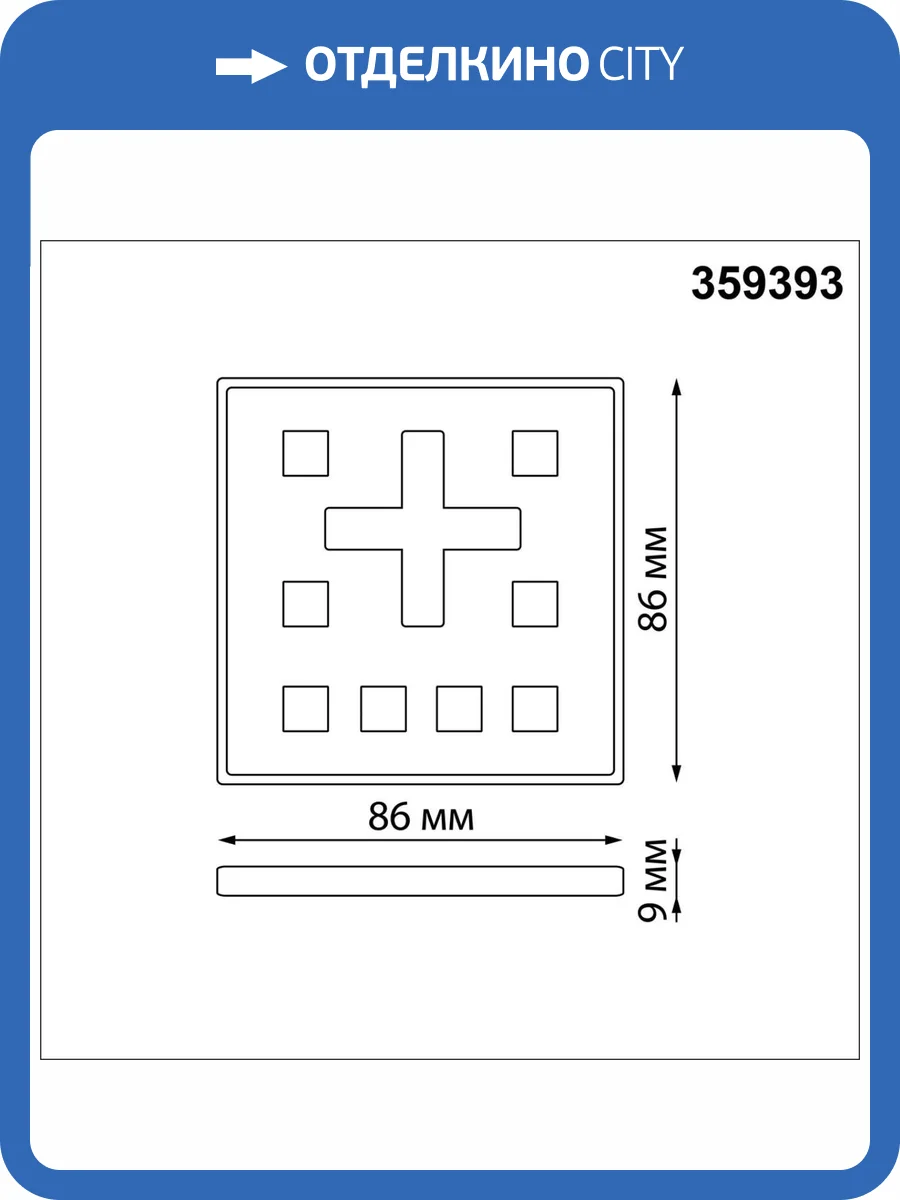 Беспроводной пульт дистанционного управления Novotech Glat 359393 фото 3