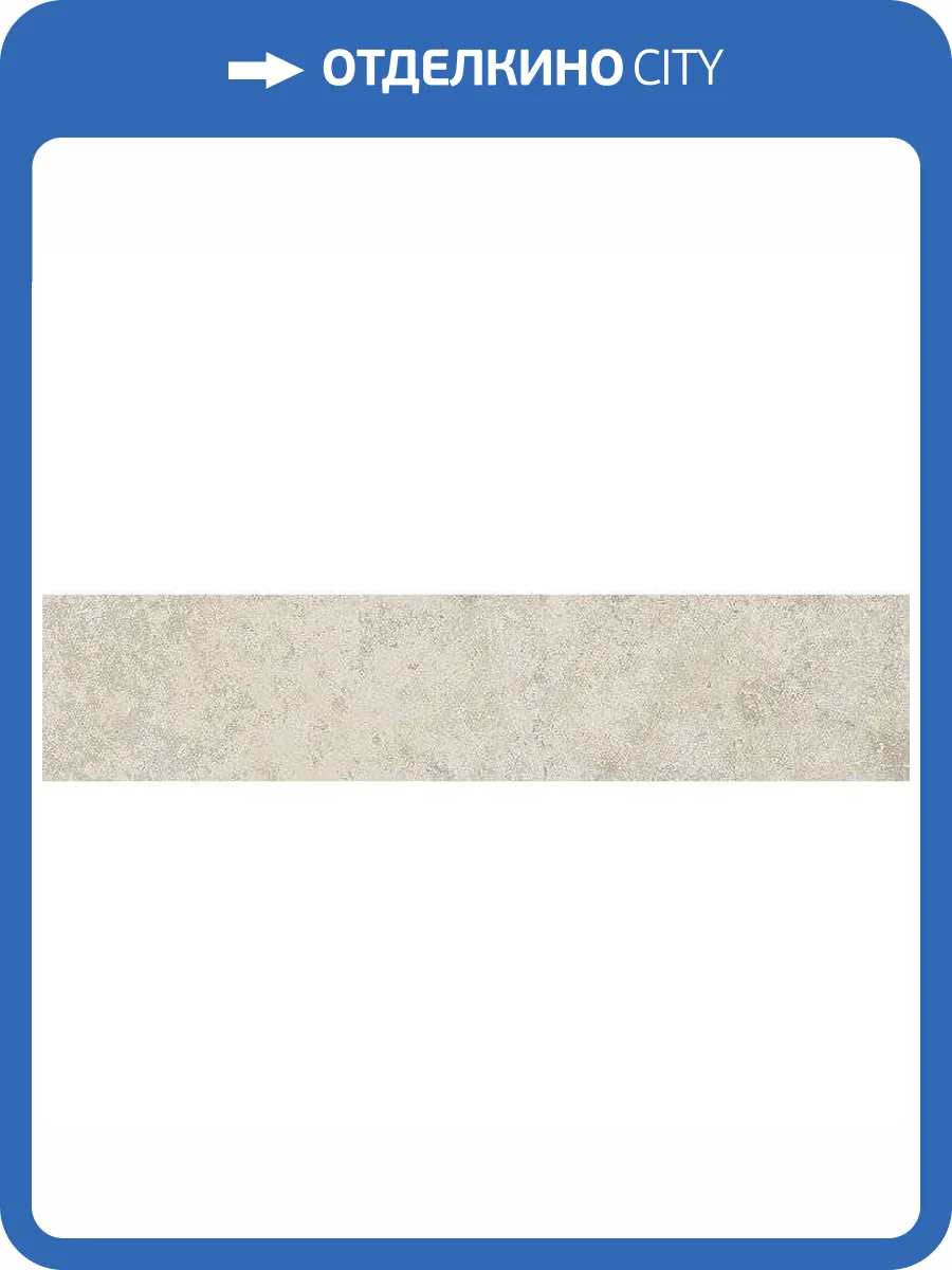 Керамическая плитка Kerama Marazzi Брюссель 26312 Бежевый Светлый Матовый 6x28.5 фото 5