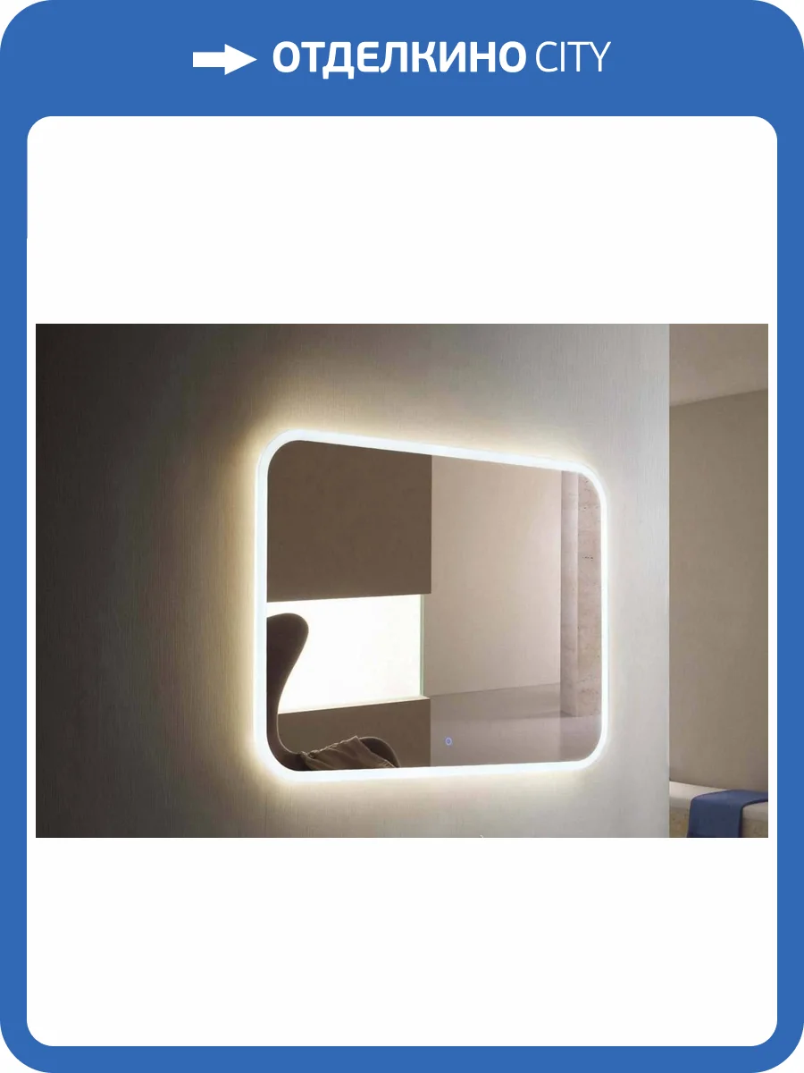 Зеркало Relisan Jasmin 120x70 с подсветкой фото 2