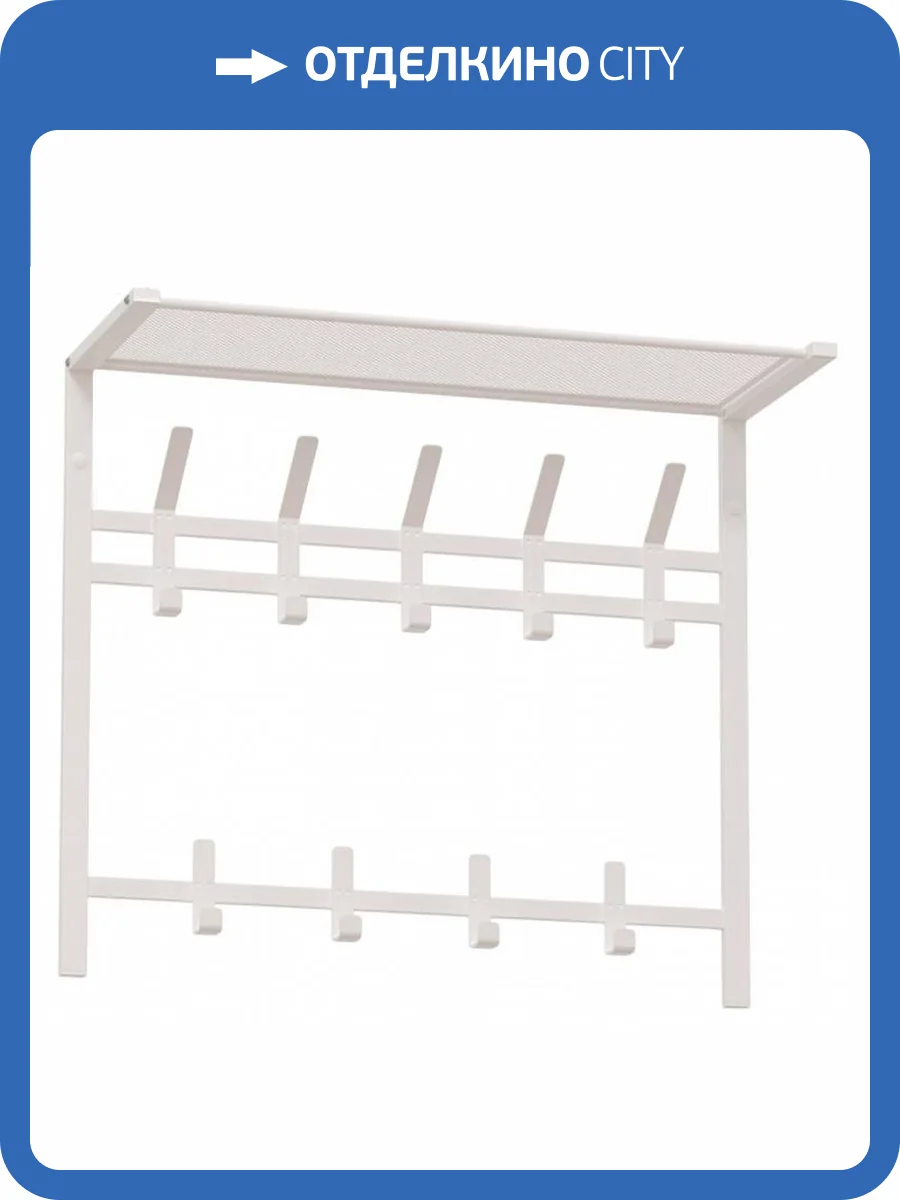 Вешалка-полка Garden Story Торонто 22 ВСПТ22 Б Белый фото 4