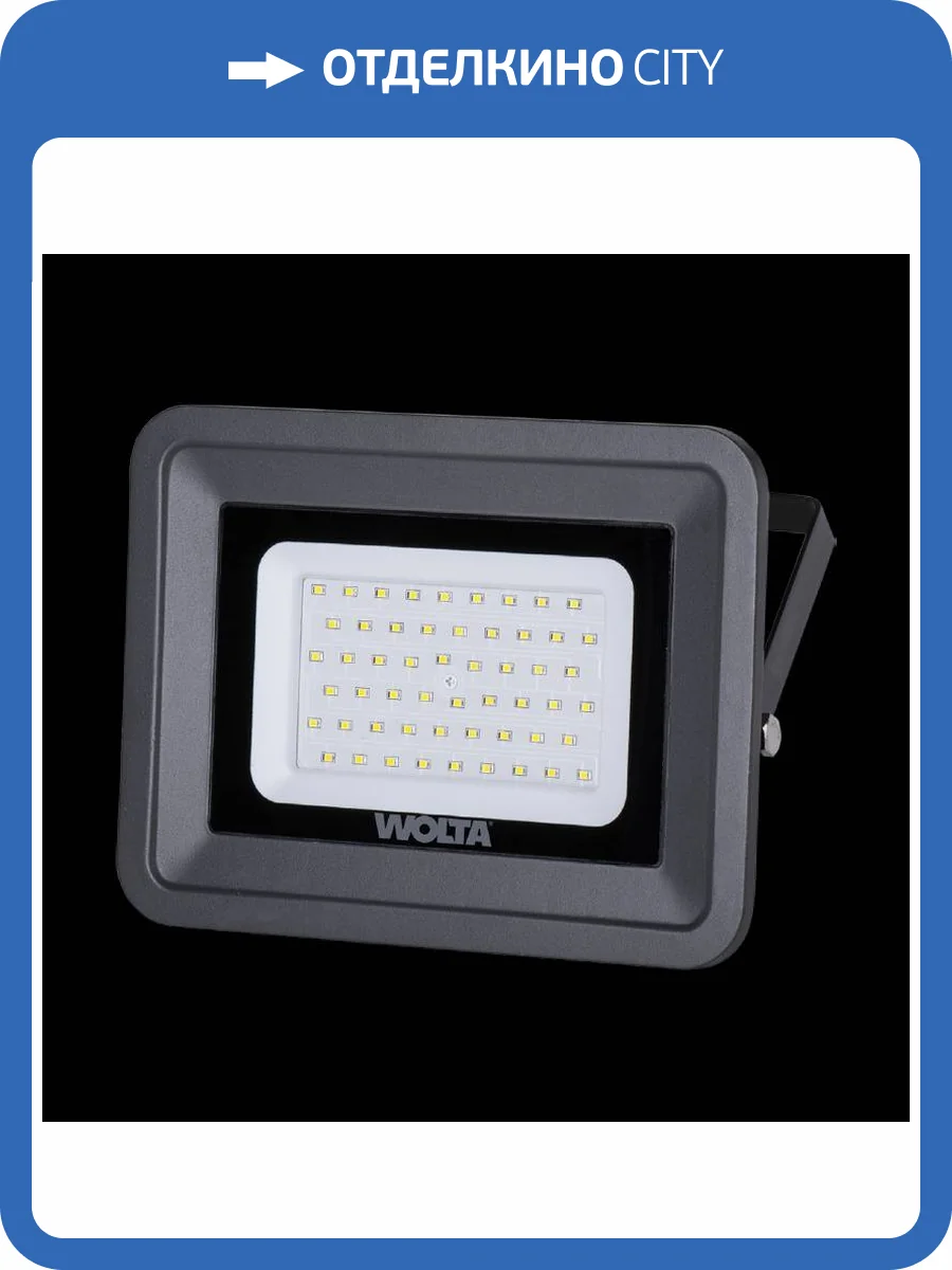 Светодиодный прожектор Wolta WFL-50W/06 фото 2