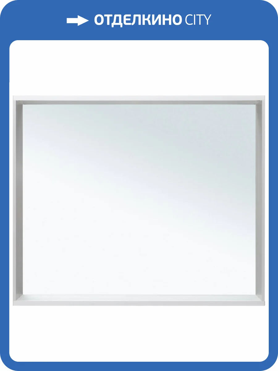 Зеркало Allen Brau Reality 90 1.32019.02 с LED подсветкой, серебро брашированное, 750x900x140 фото 4