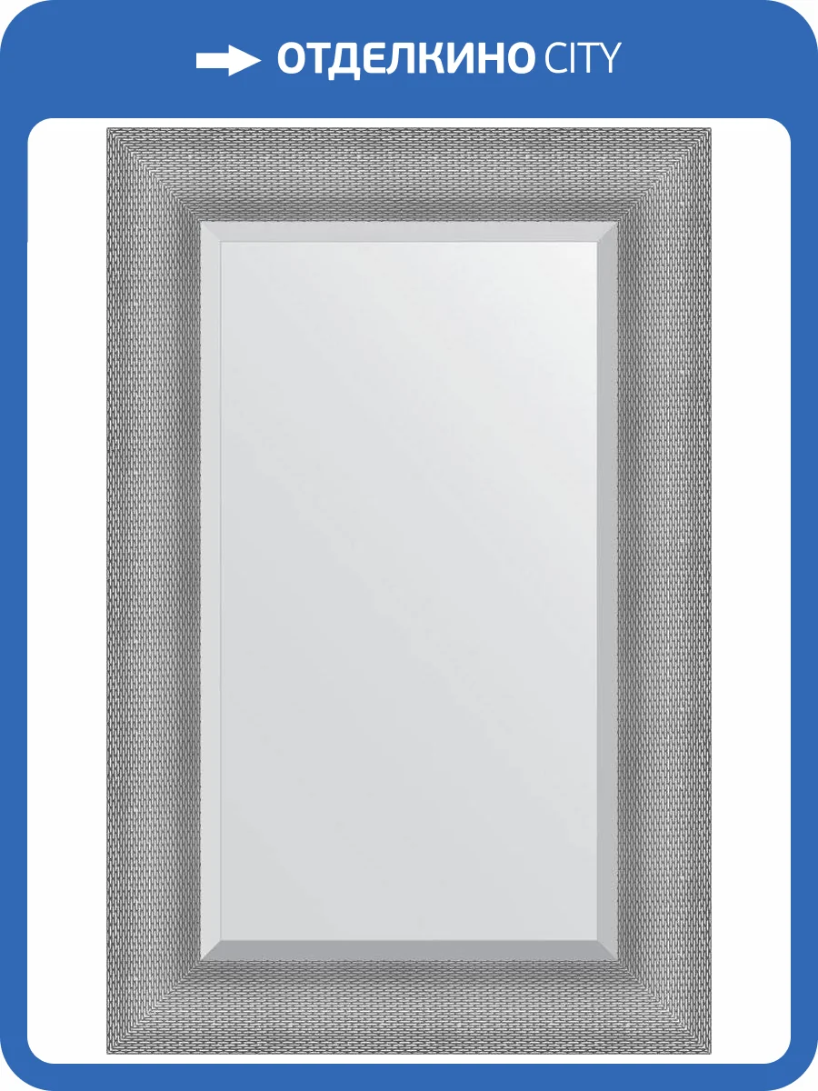 Зеркало Evoform Exclusive BY 3935 57x87 см серебряная кольчуга фото 6