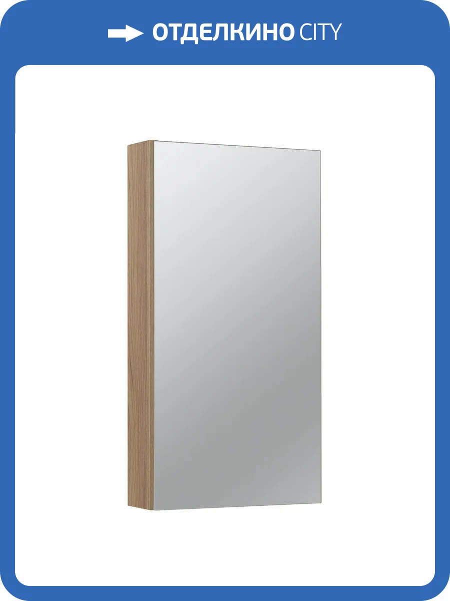 Зеркало-шкаф Runo Лада 40 00-00001193 40x65 коричневый фото 6