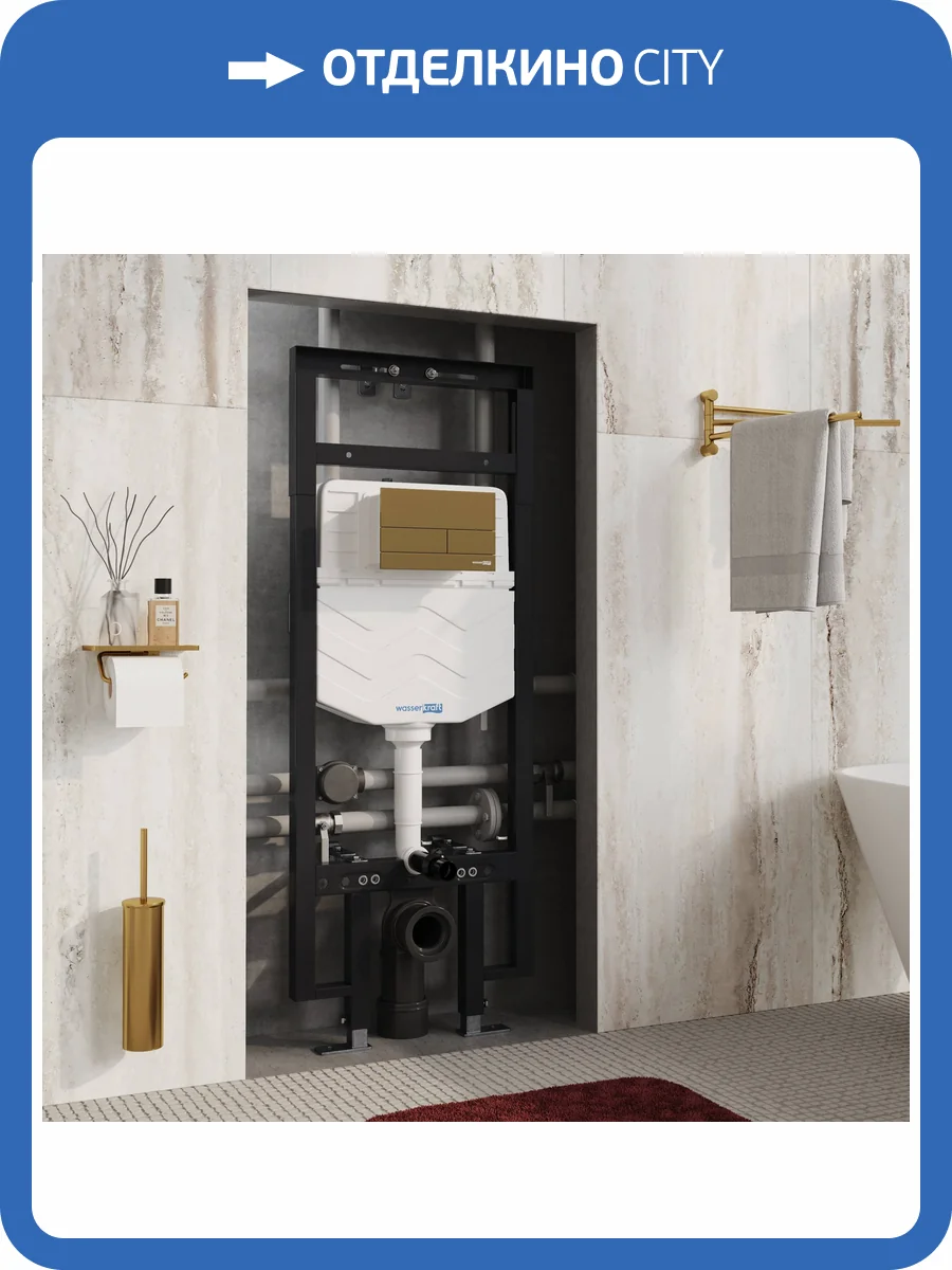 Система инсталляции для унитазов Wasserkraft Dinkel 58TLT.010.ME.MG04 клавиша золото матовое фото 5