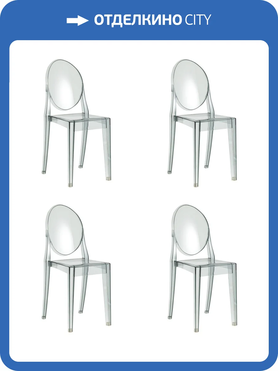 Набор из 4 стульев Stool Group Victoria Ghost XH-8071 smoke X4 серый фото 9