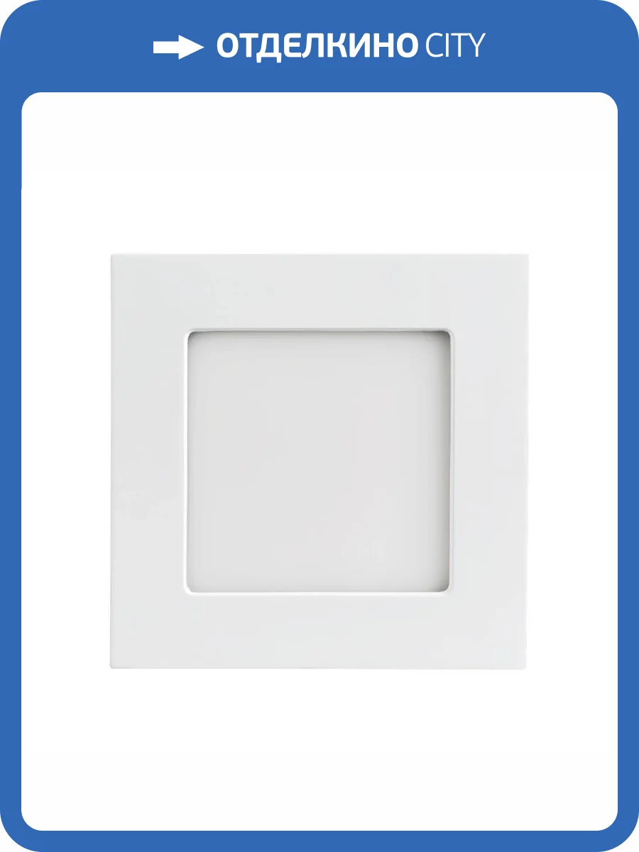 Встраиваемый светодиодный светильник Arlight DL-120x120M-9W Warm White 020127 фото 7