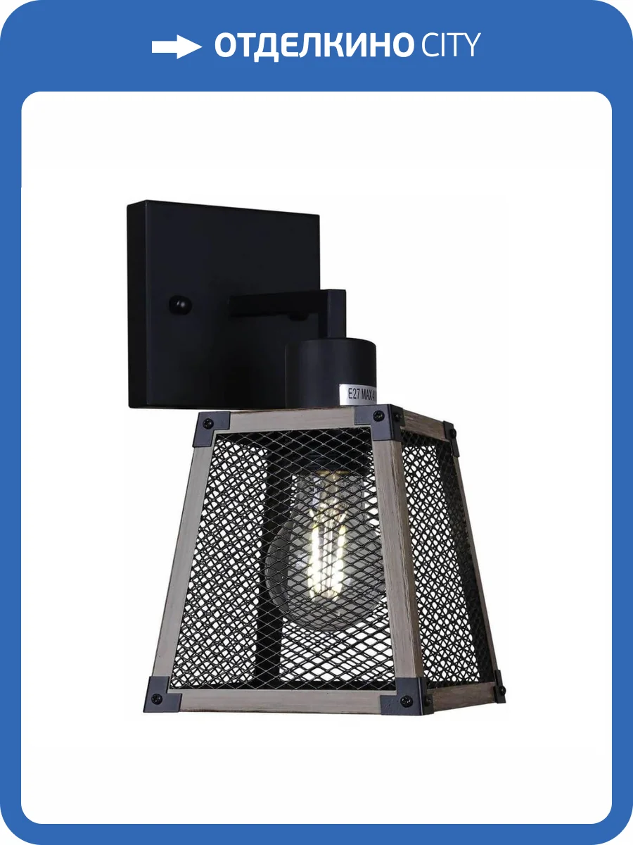 Бра Illumico IL1006-1W-05 BK Wood фото 5