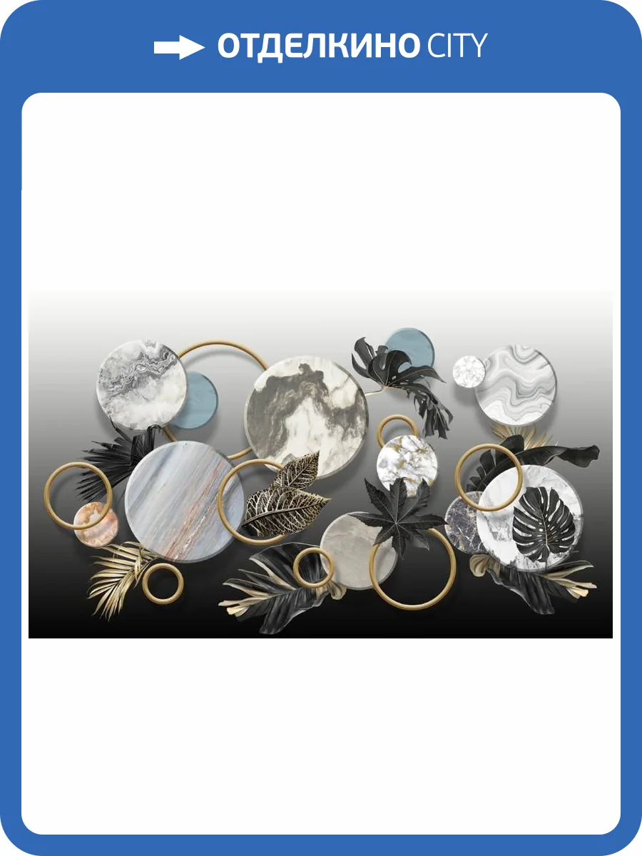 3D Фотообои Artegrafico «Золотые листья с мраморными кругами» JG-010 акварель фото 2