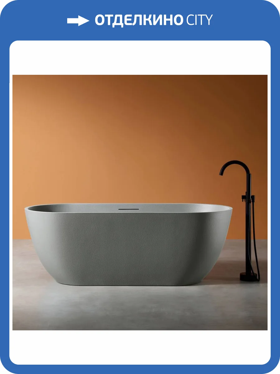 Ванна из искусственного камня Abber Frankfurt AM9941MLG 170x75 светло-серая матовая фото 7