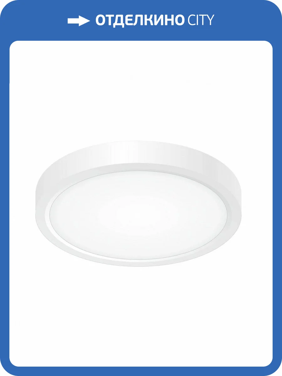 Потолочный светодиодный светильник Citilux Бейсик CL738120N фото 4