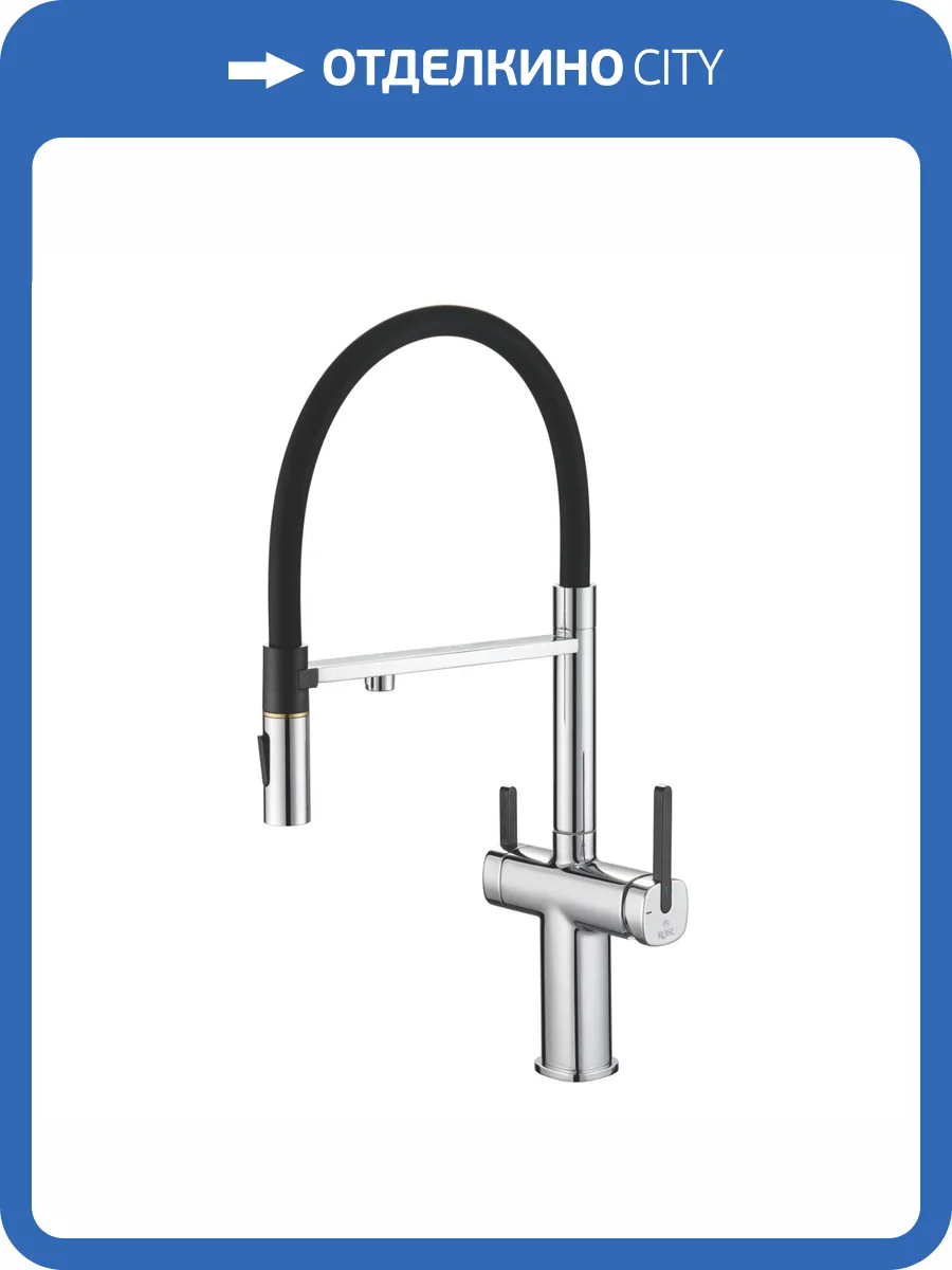 Смеситель для кухни Rose R358 под фильтр, хром фото 8