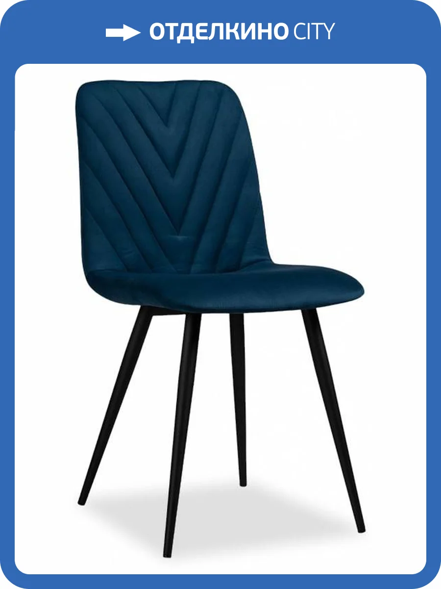 Стул Notta Ральф 568508 черный, синий фото 11