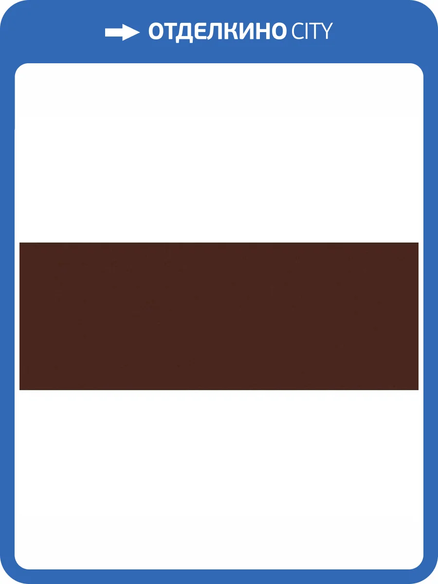 Керамическая плитка Kerama Marazzi Вилланелла 15072 N Коричневый 15x40 фото 2