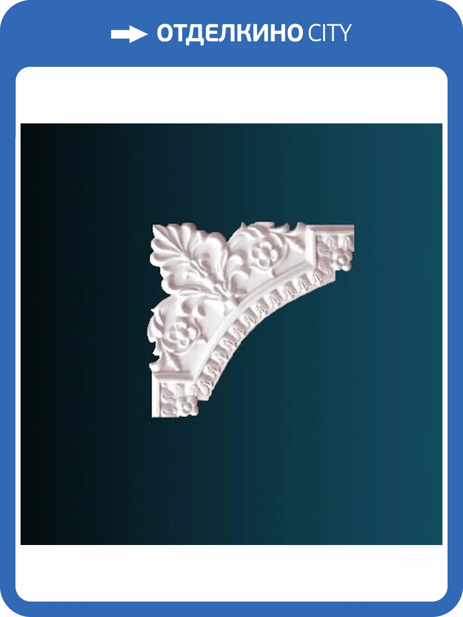 Угловой элемент Перфект AC256-11 30x1.9x30 фото 2