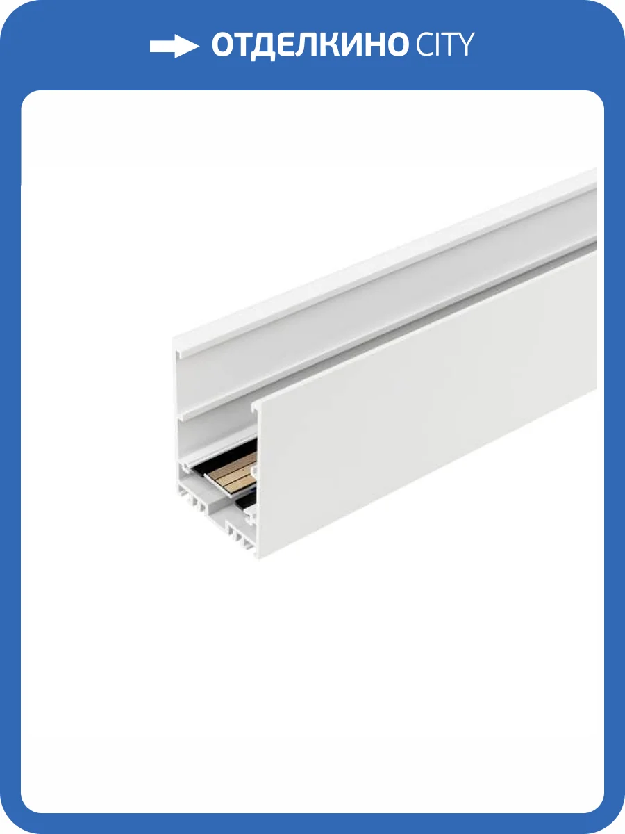 Шинопровод магнитный Arlight Mag-Track-4563-2000 028068(1) фото 4