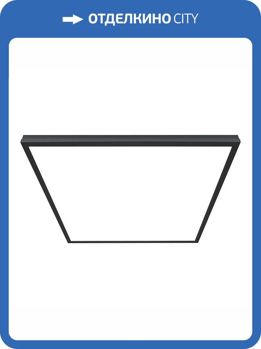 Светодиодная панель Feron 51338 фото 10