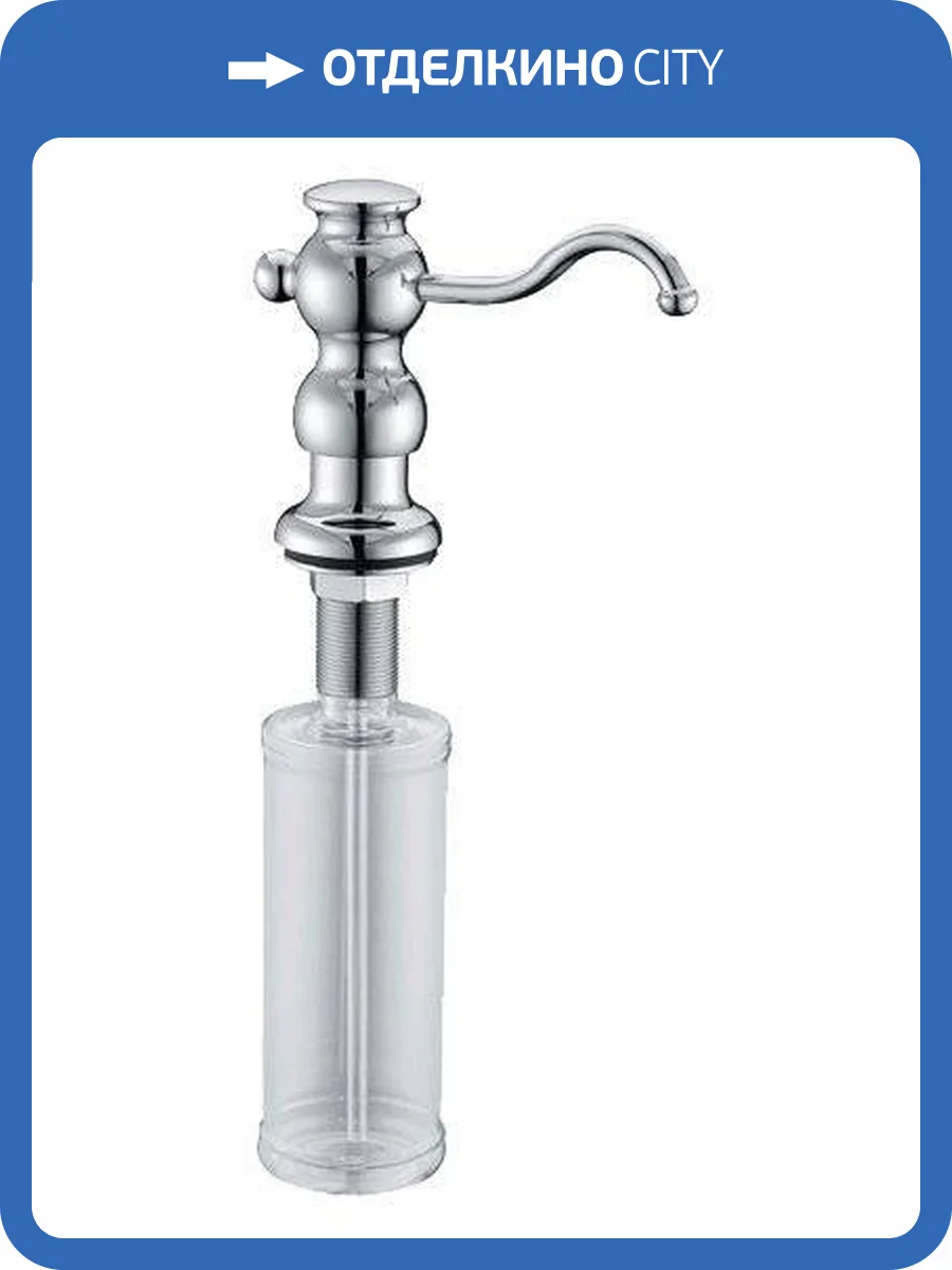 Дозатор для кухонной мойки Zorg ZR-25 хром фото 2