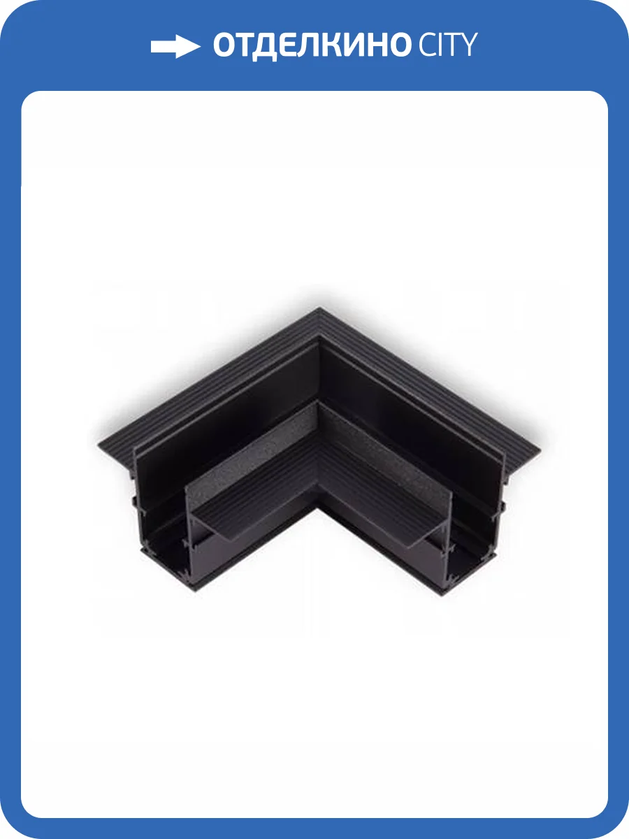 Коннектор L- образный боковой ST Luce ST007.429.00 фото 3