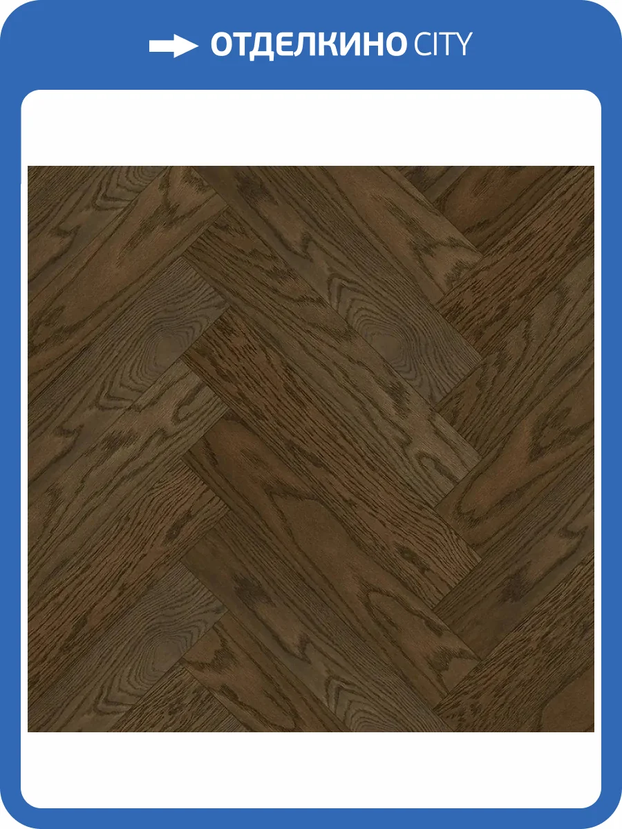 Паркетная доска Quartz Parquet Штучный паркет 44-413 Дуб Брауни 400x100x5 фото 2