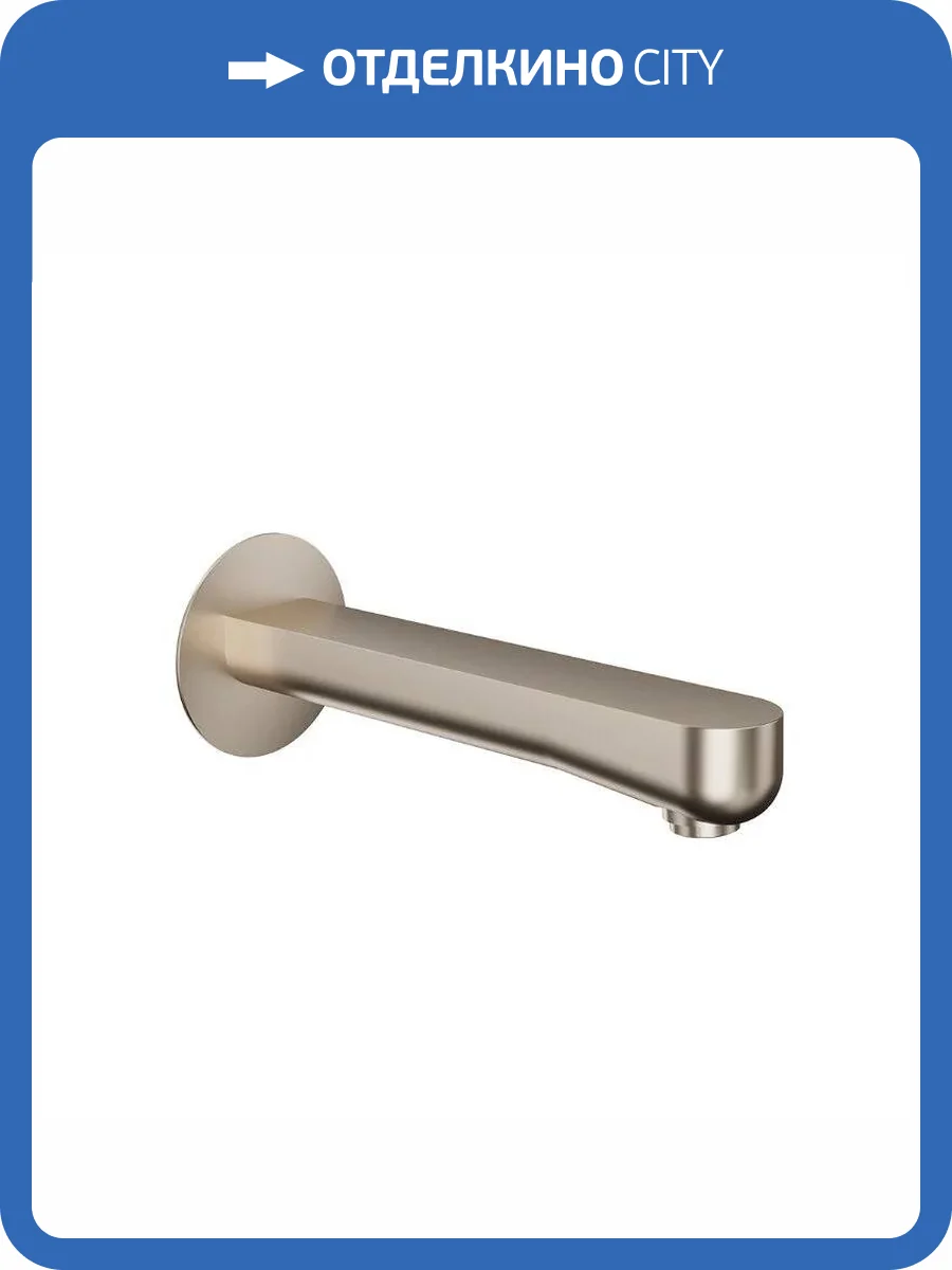 Излив Kerama Marazzi Ole 69487KM.M0.071 золотой атласный, настенный фото 3