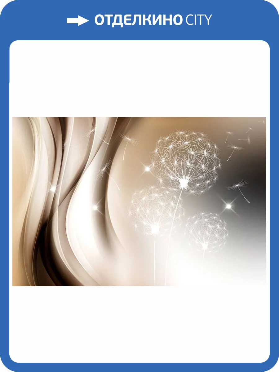 3D Фотообои Artegrafico «Одуванчики на бронзовом фоне» GM-082 акварель фото 2