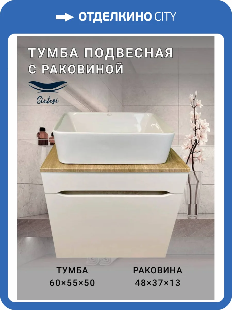 Тумба с раковиной Sintesi STL.W7018_SIN-LVB-APP-401 подвесная, белый глянцевый фото 10