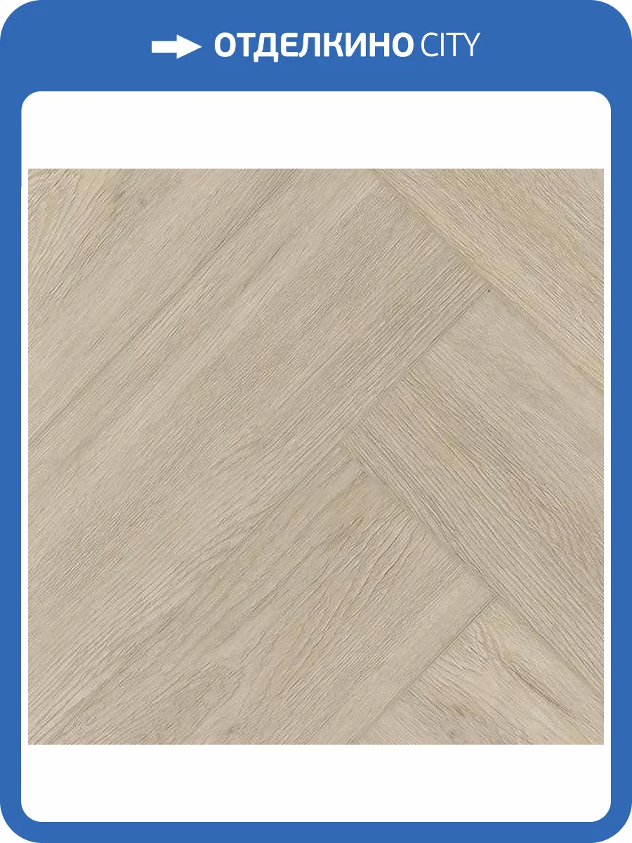 LVT Плитка Alpine Floor Parquet 2.5/43 4V ECO 16-14 Дуб Адара 590x118 фото 4