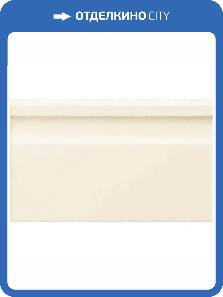 Плинтус Ascot Glamourwall GMOA20 Onyx Alzata 15x25 фото 2