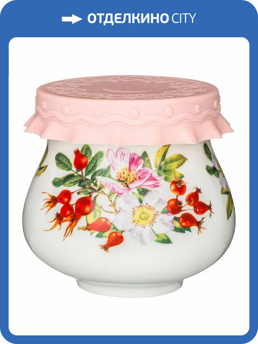 Банка с силиконовой крышкой Lefard Шиповник 359-765 (0.3 л.) фото 3