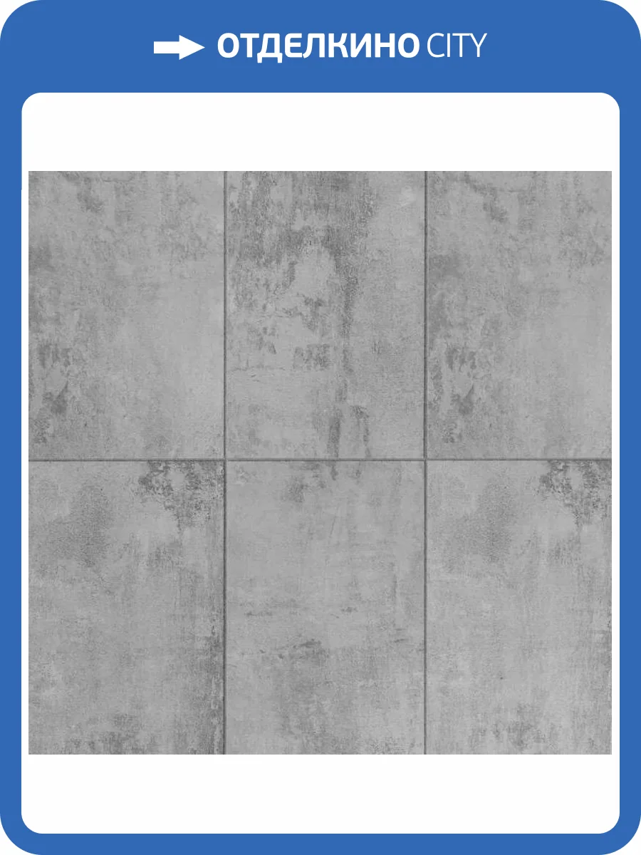 Ламинат Kastamonu Stonex 10/33 4V FT007 Бетон Серый 1206x402 фото 2