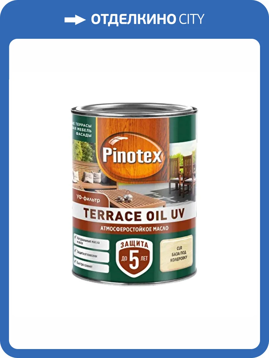 Масло для террас, фасадов и садовой мебели Pinotex Terrace Oil UV база CLR 0.9 л фото 2
