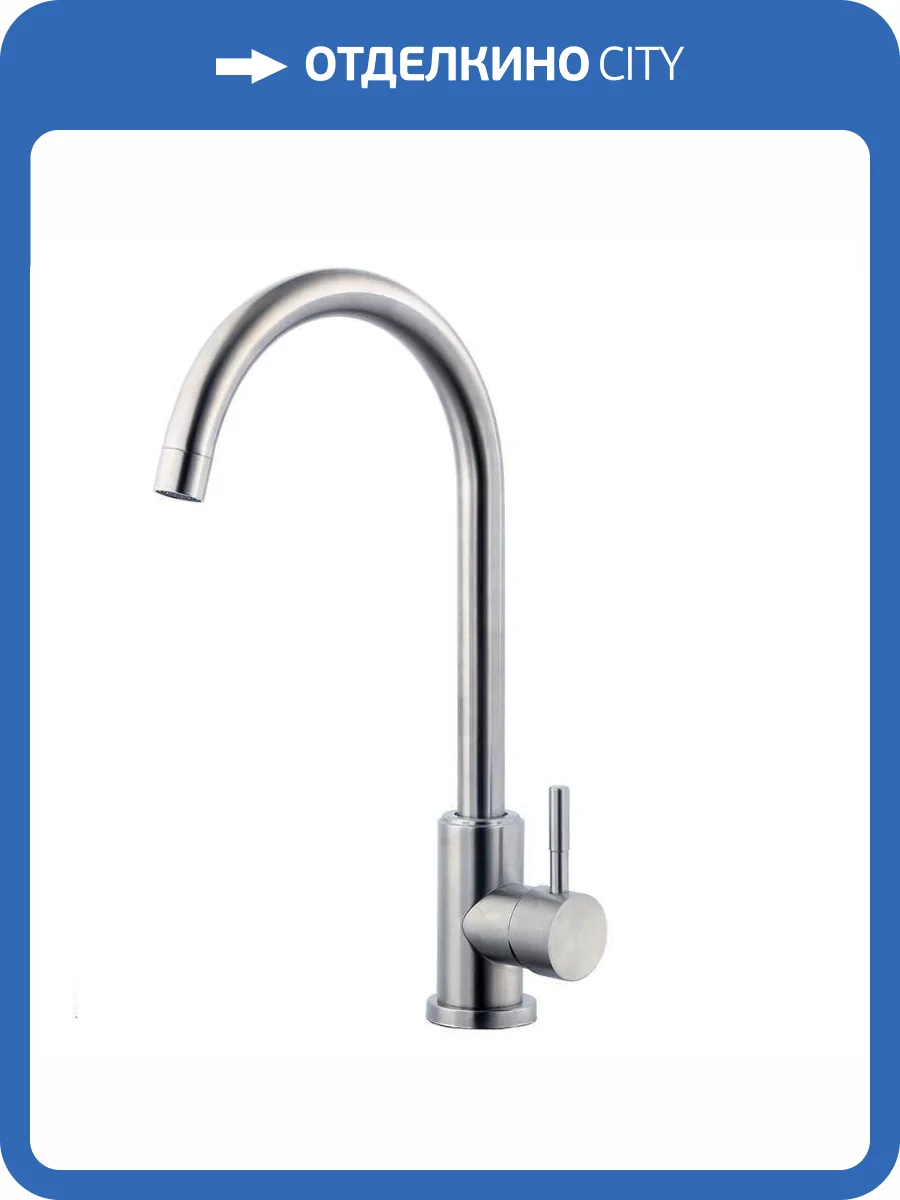 Смеситель для кухни Fashun A54009-A сатин фото 3