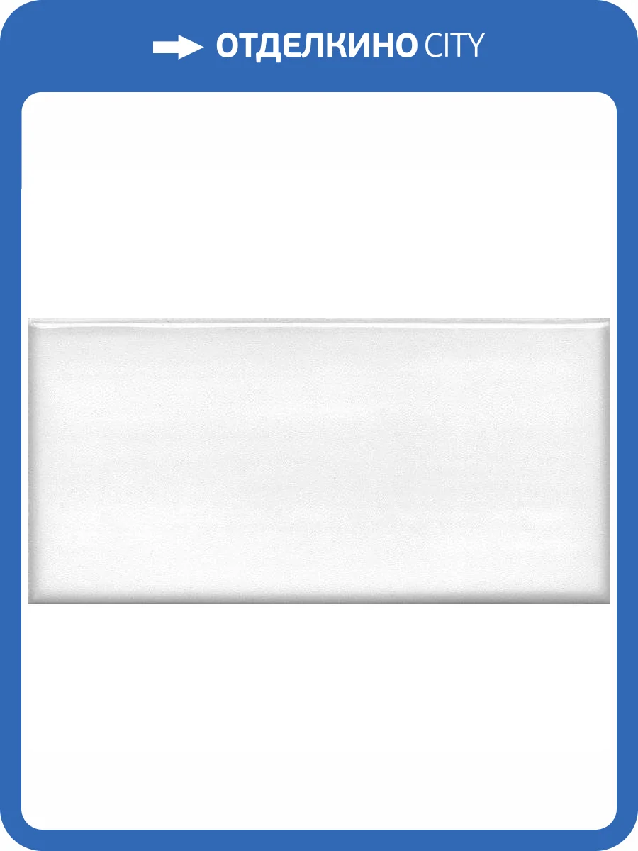 Керамическая плитка Kerama Marazzi Мурано 16028 Белый 7.4x15 фото 3